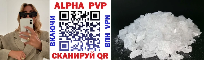 A-PVP мука  Купить где  Пущино 
