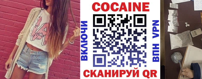 Кокаин 98%  Купить закладки  Пущино 