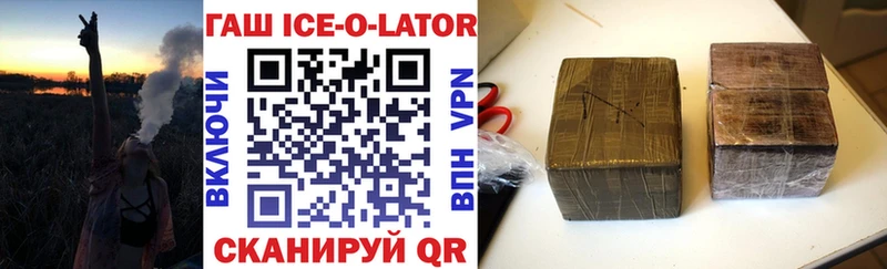 Купить закладки  Пущино  Гашиш Ice-O-Lator 
