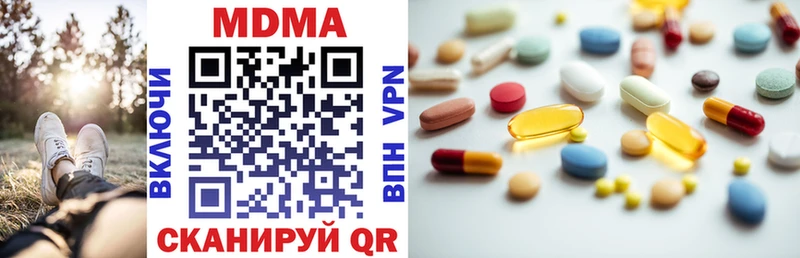 Купить  Пущино  MDMA молли 